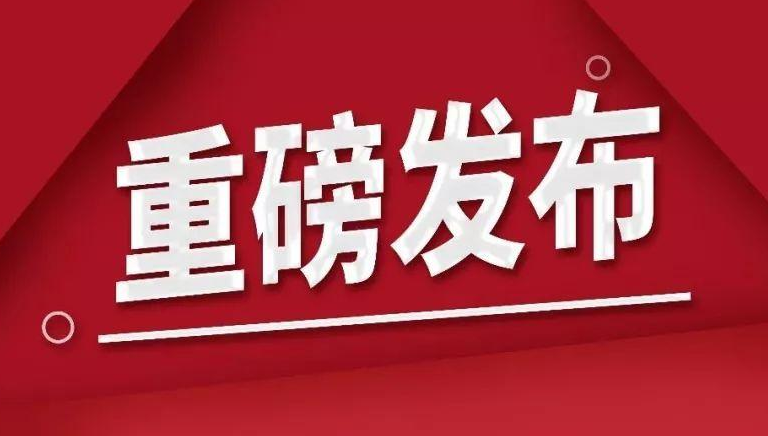 辽宁荣信商业管理有限公司成功竞得沈阳经开区D189地块