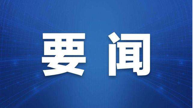 辽宁荣信集团董事长符文章当选为沈阳市第十七届人民代表大会代表