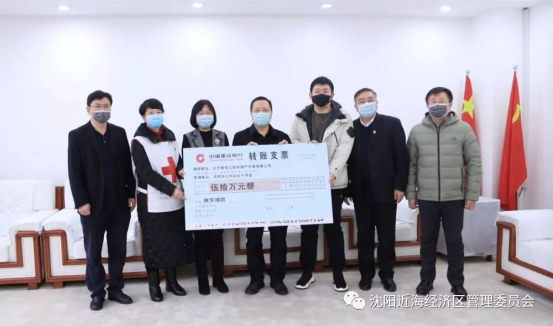 辽宁荣信集团捐款50万元助力抗击疫情